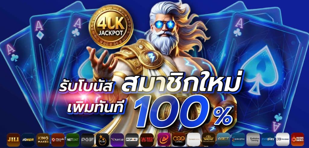 เว็บตรงสล็อต