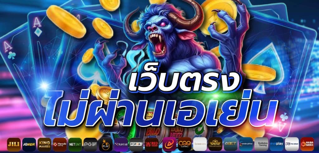 เว็บกีฬาออนไลน์ สมัคร กีฬาออนไลน์ เว็บตรง ไม่ผ่านเอเย่นต์ ระบบปลอดภัย มั่นคง ได้เงินจริง ครบทุกการเดิมพัน แทงบอล บาส เทนนิส อีสปอร์ต ครบวงจร